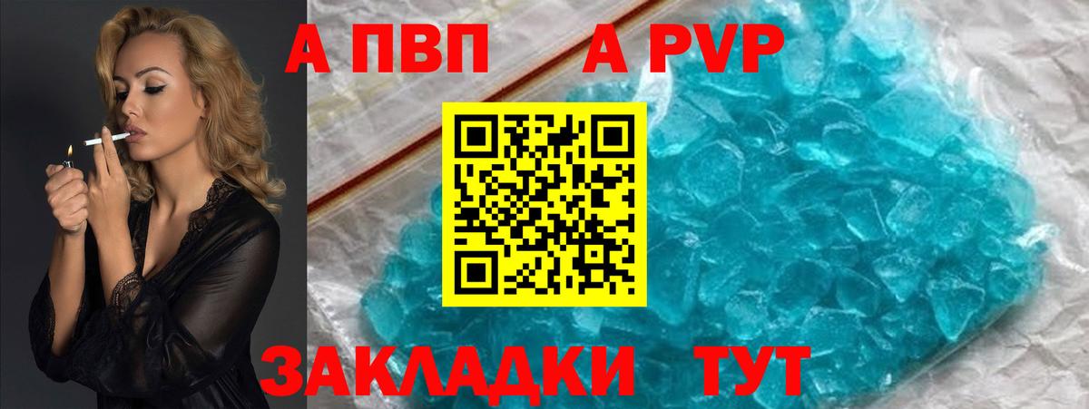 Кумертау  Alpha-PVP СК  Вход с VPN  Альфа ПВП СК  Альфа ПВП  A-PVP кристаллы 