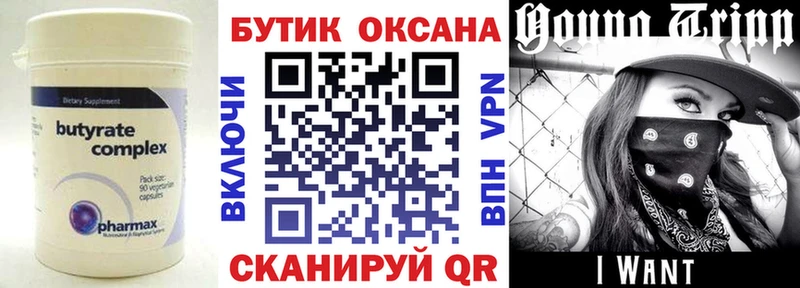 Бутират GHB Кумертау