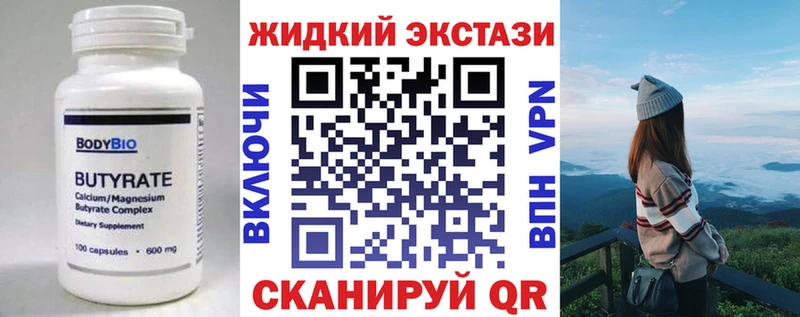 Бутират оксибутират дарнет шоп Кумертау