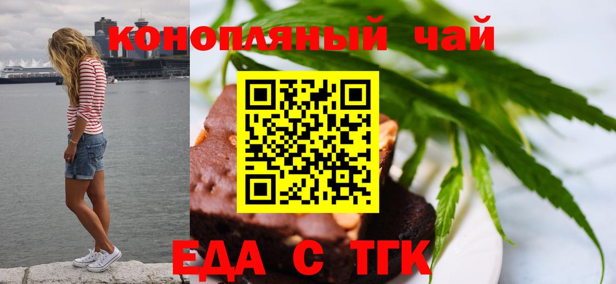 Cannafood конопля  Вход с VPN  Кумертау 