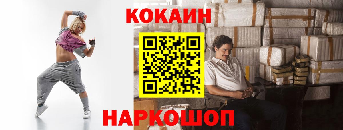 КОКАИН Колумбийский Кумертау