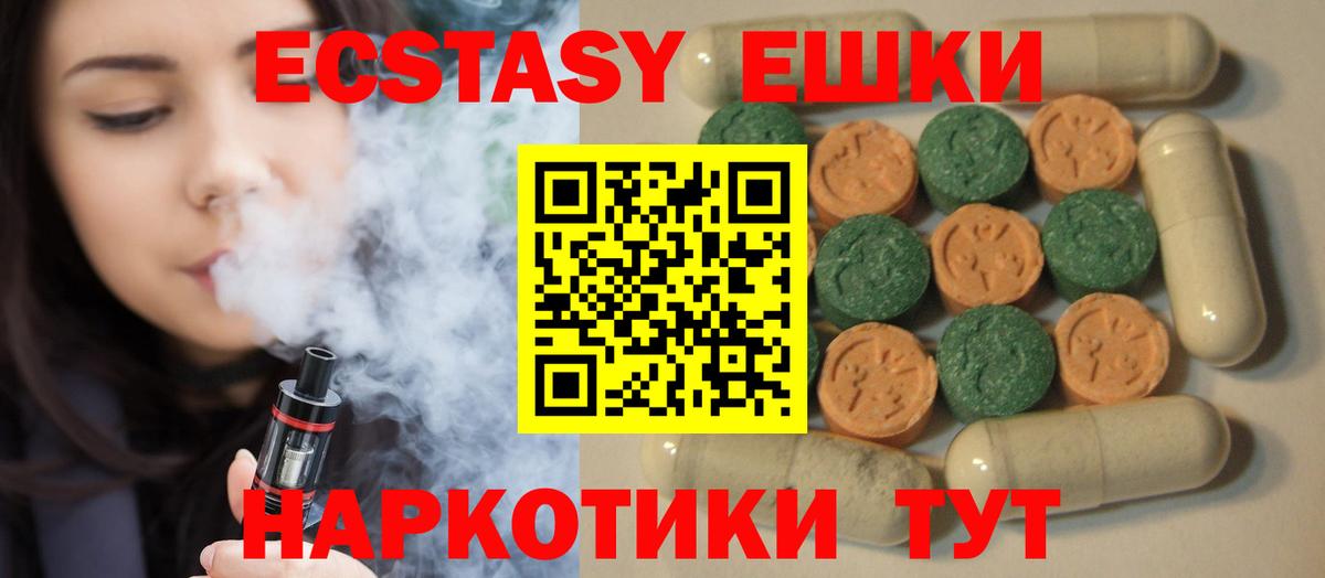 Экстази mix Кумертау