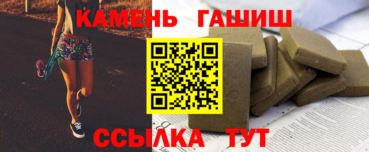 ГАШ VHQ  Вход с VPN  Кумертау 