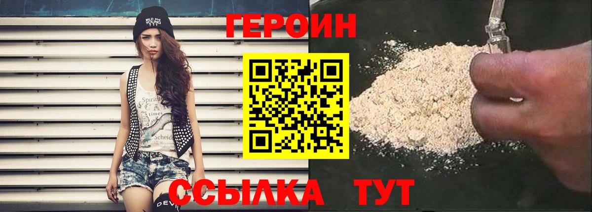 ГЕРОИН гречка Кумертау