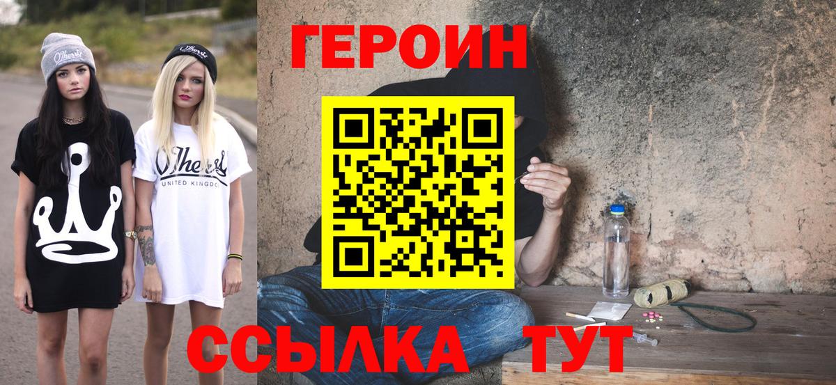 Кумертау  ГЕРОИН хмурый  Вход с VPN 