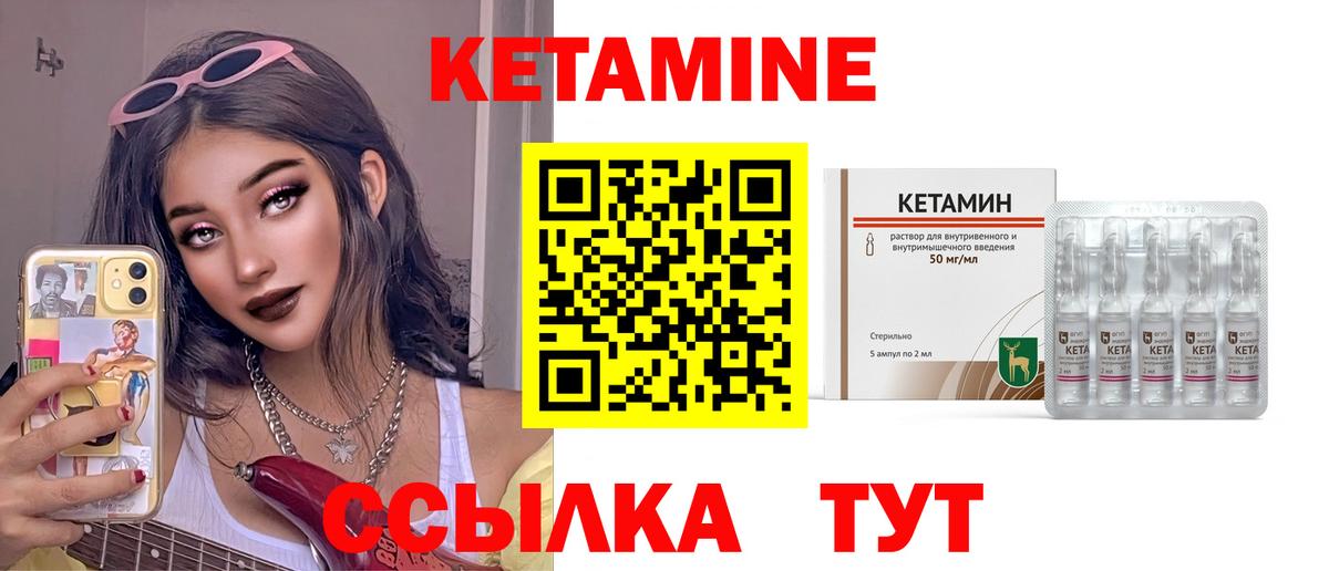 Кумертау  Кетамин VHQ  Вход с VPN 