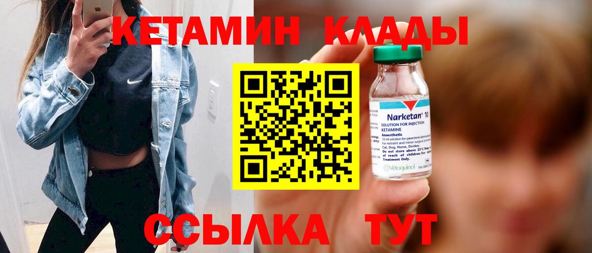 КЕТАМИН VHQ Кумертау