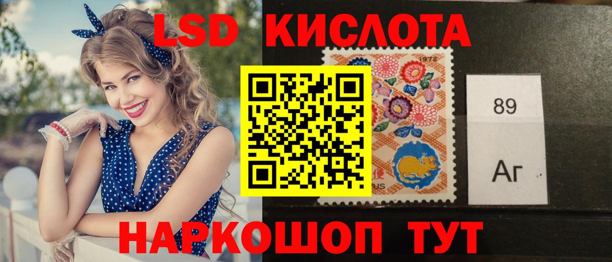 LSD-25 экстази ecstasy Кумертау