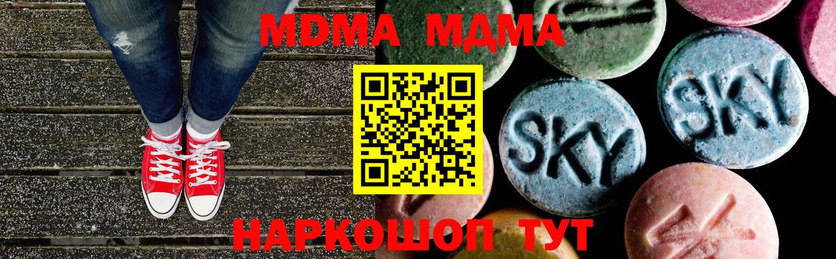 MDMA crystal  Вход с VPN  МДМА  Кумертау 