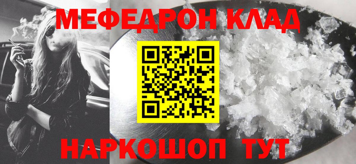 Мефедрон  Вход с VPN  Меф мука  Меф  Мефедрон VHQ  Кумертау 