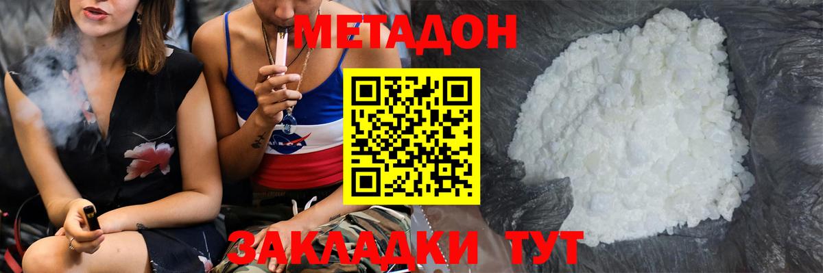 МЕТАДОН мёд  Вход с VPN  Кумертау 