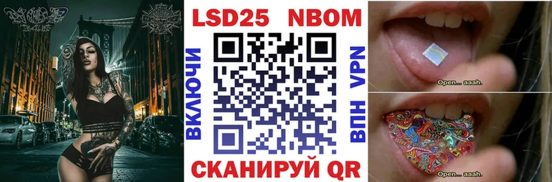 Марки NBOMe 1,8мг  Кумертау 