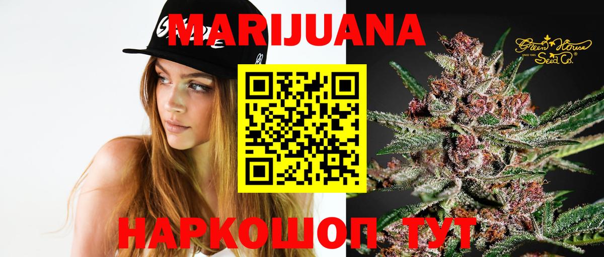 Канабис Ganja  Вход с VPN  Каннабис семена  Канабис индика  Кумертау 